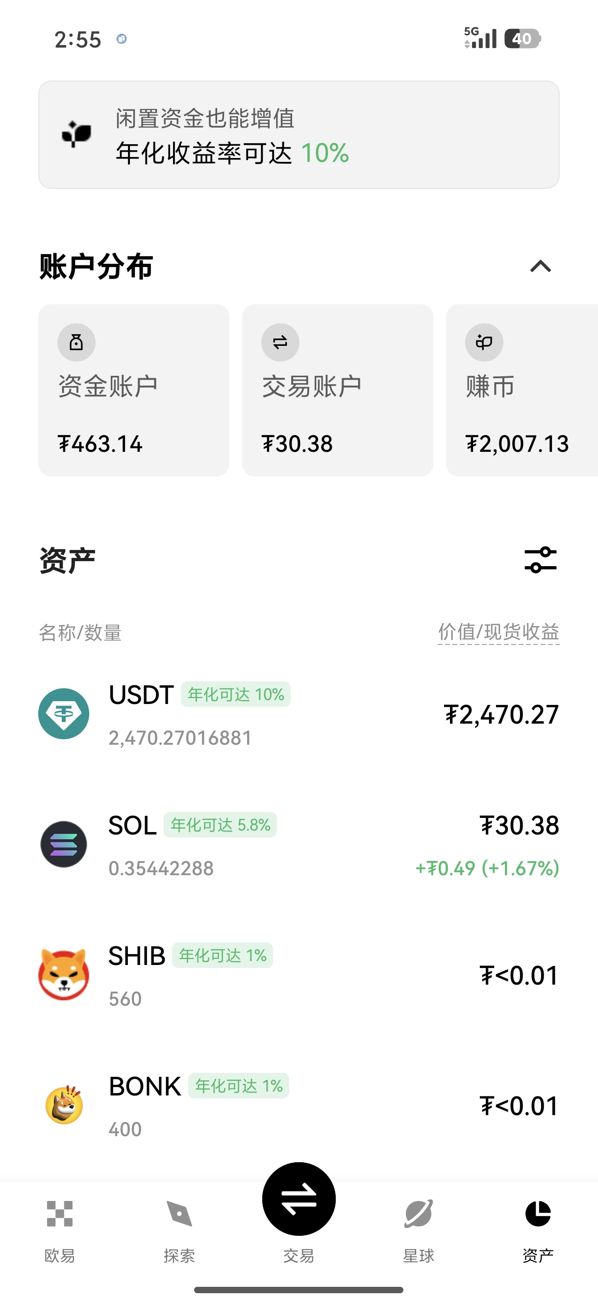 ou易下载 移动端快速安装使用通道