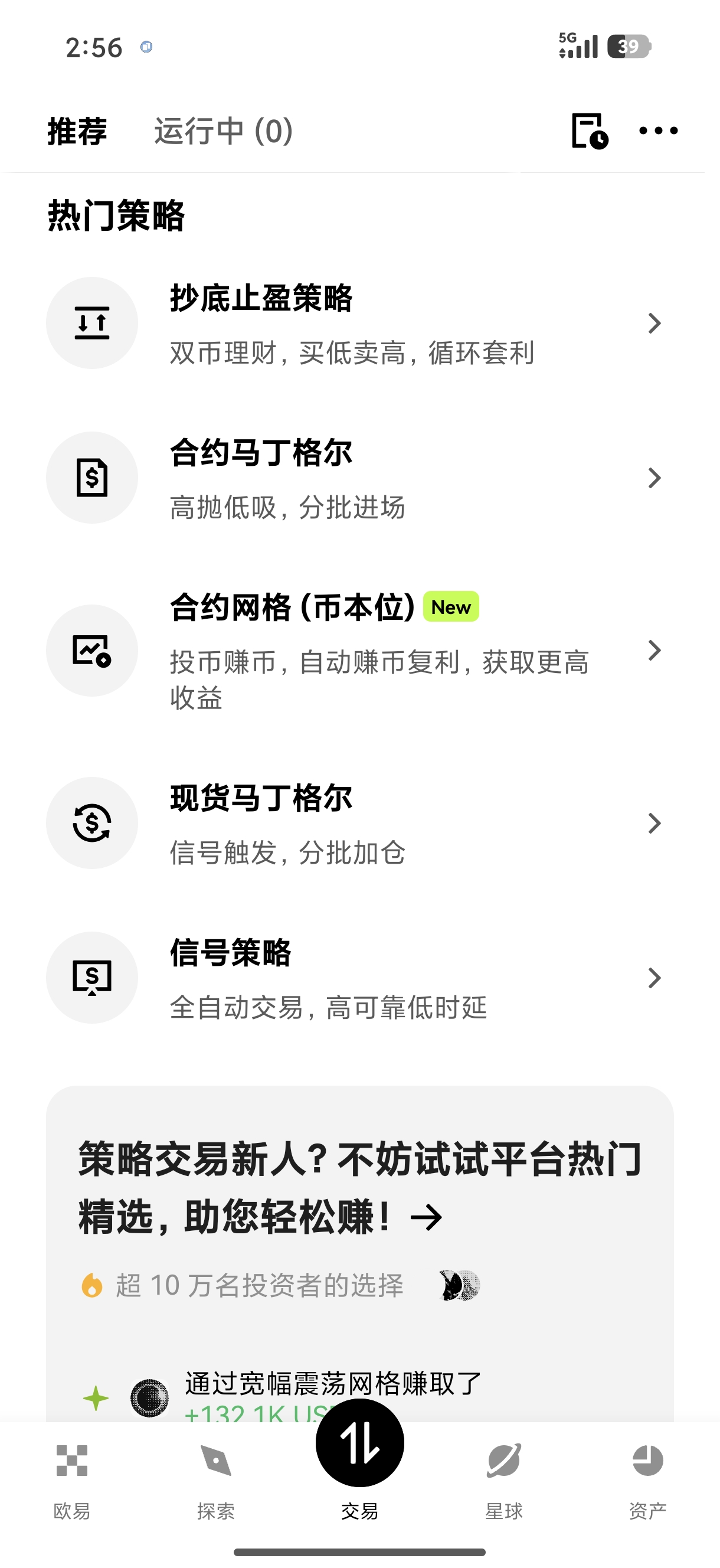 ou易下载 移动端实时看盘工具页