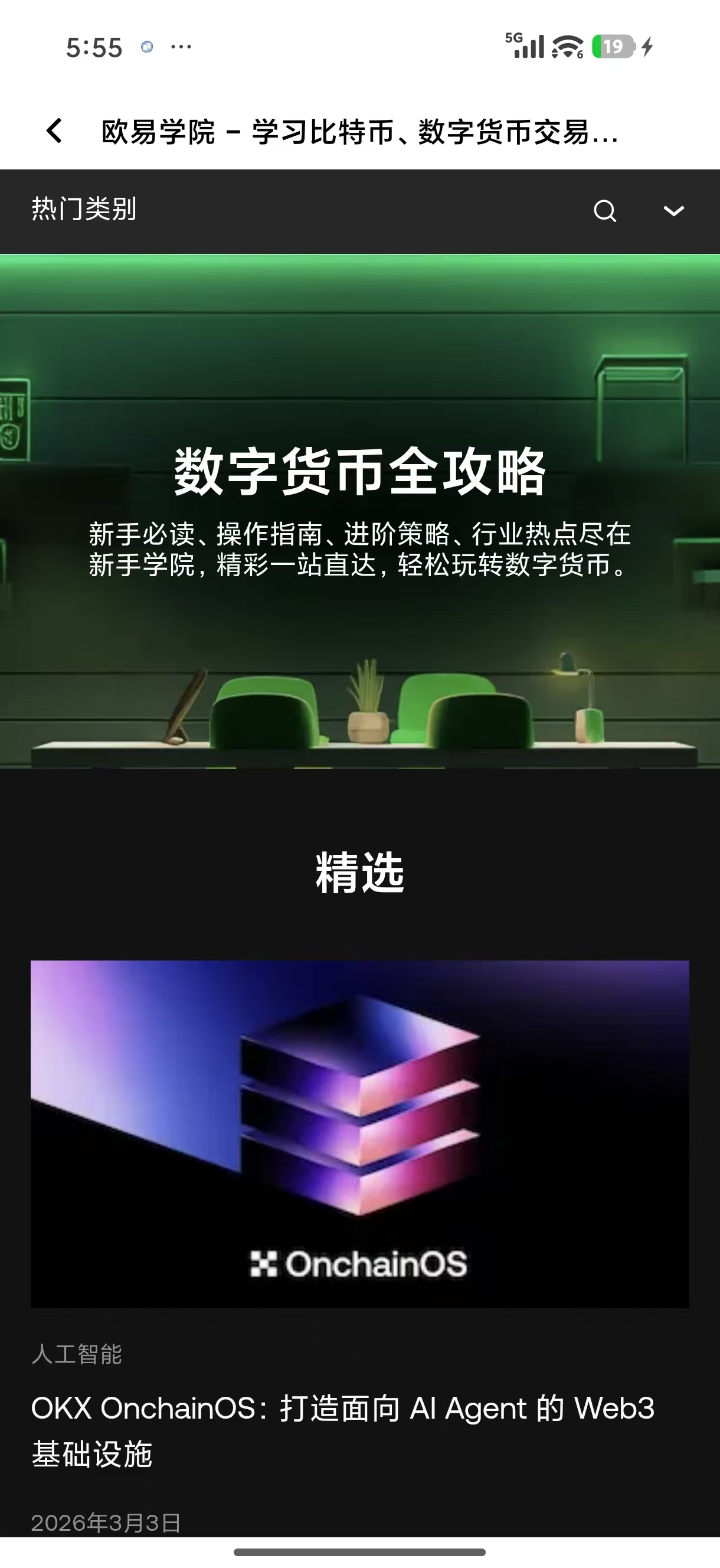 usdt钱包下载 数字资产管理工具获取页
