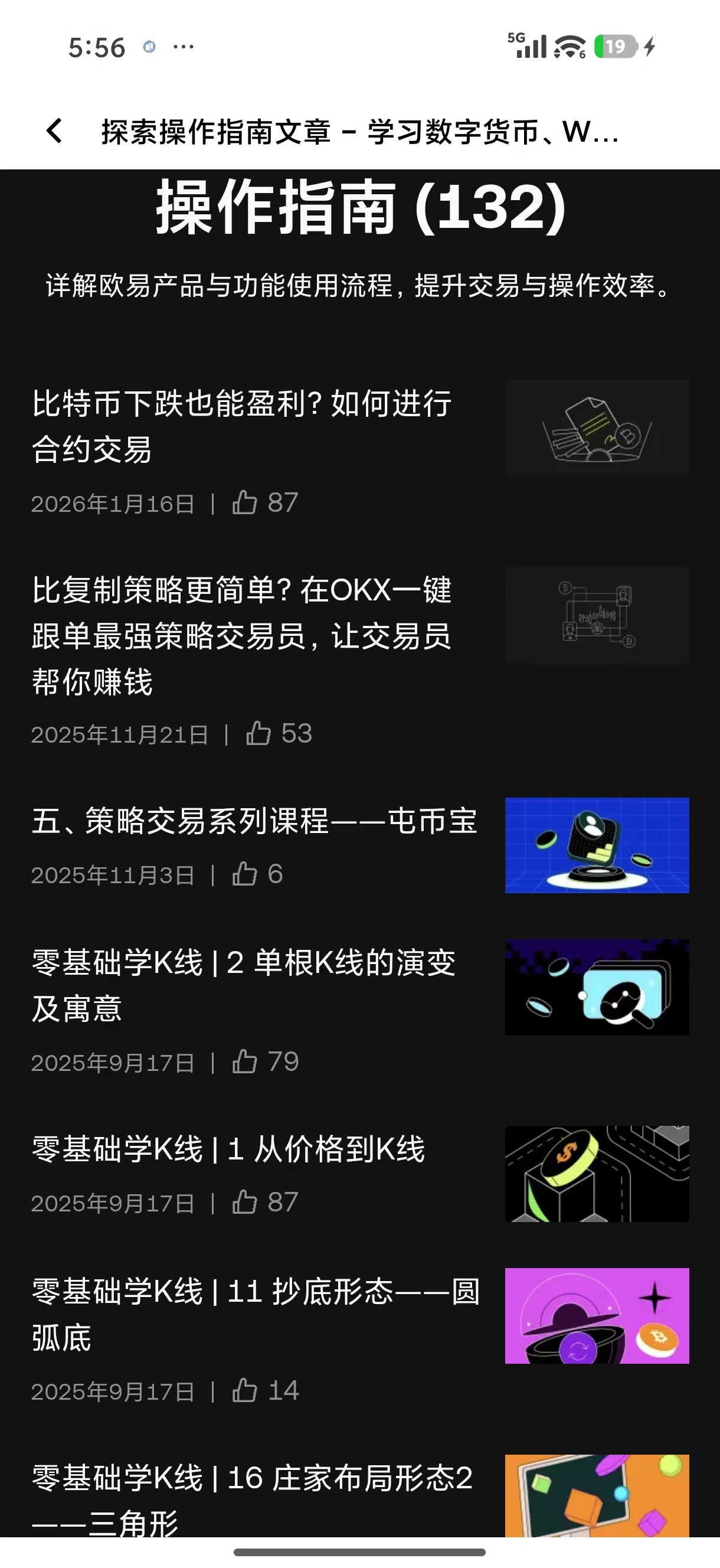 瓯易交所下载 官方客户端安装包获取渠道