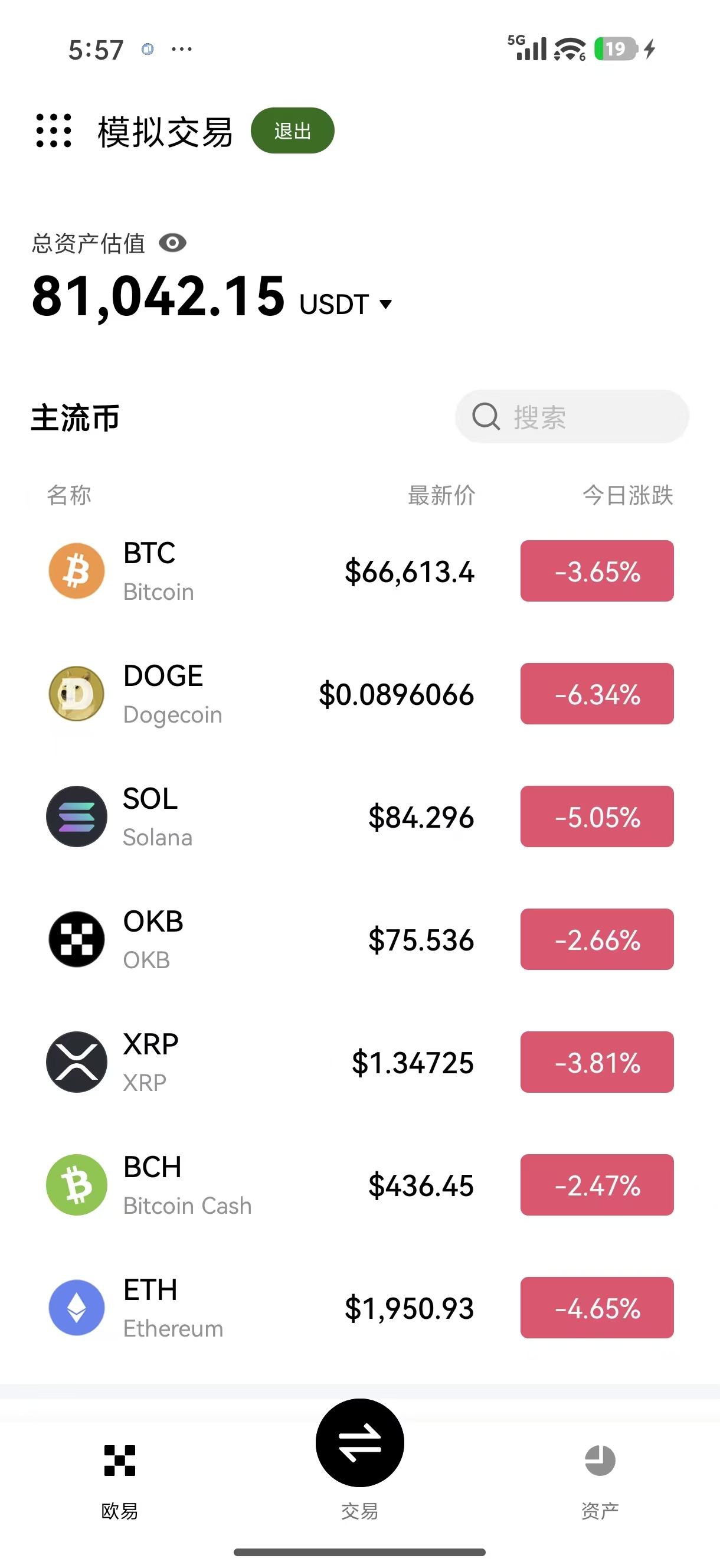 usdt钱包下载 私钥安全保护说明页